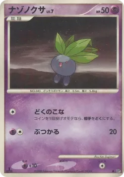 Hitmontop 「DP5 No. 038」「JP」